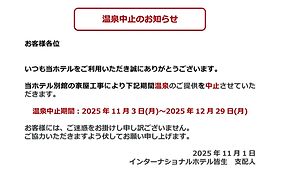 Tabist International Hotel Kaike